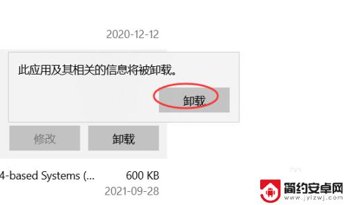 steam怎么都卸载不了 Steam卸载不掉怎么办