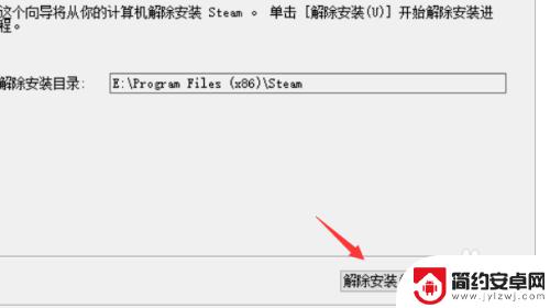 steam怎么都卸载不了 Steam卸载不掉怎么办