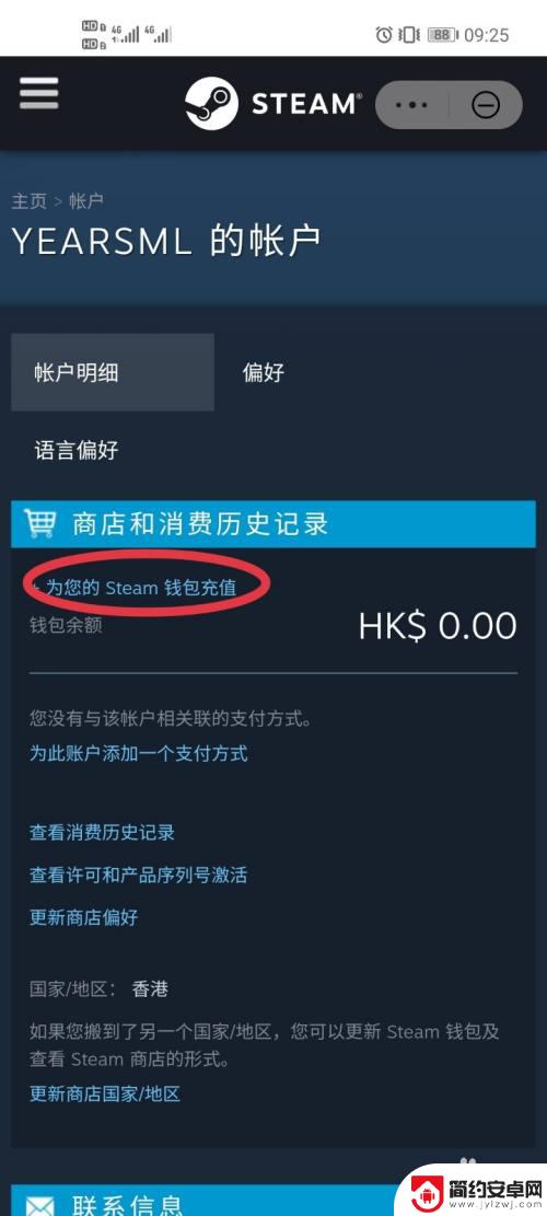 steam比索怎么充值 Steam阿根廷比索充值教程