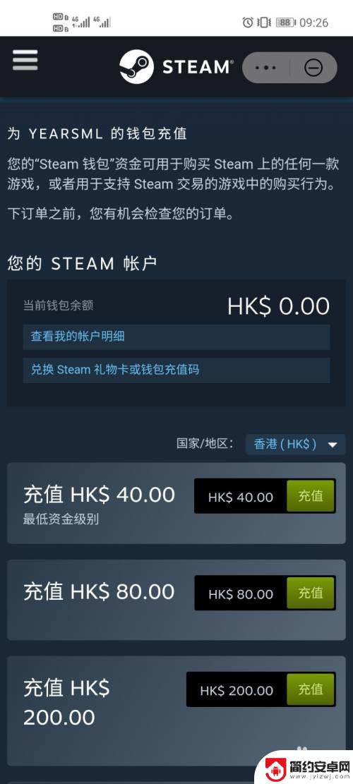 steam比索怎么充值 Steam阿根廷比索充值教程