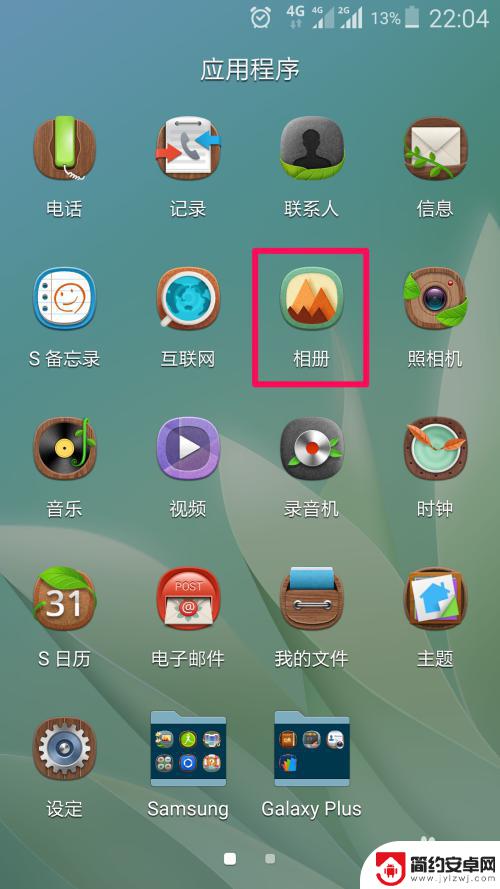 你手机怎么拼图 手机拼图照片制作教程