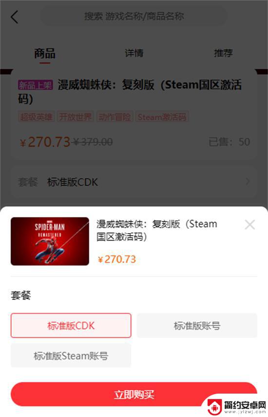 植物大战僵尸steam怎么购买 植物大战僵尸花园战争2的Steam游戏价格一览