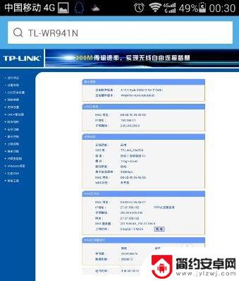 手机wifl怎么设置 在手机上怎么设置和修改无线路由器密码