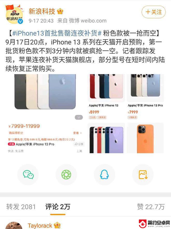 苹果手机怎么把聊天记录传到另一部手机 iPhone 13微信聊天记录迁移方法