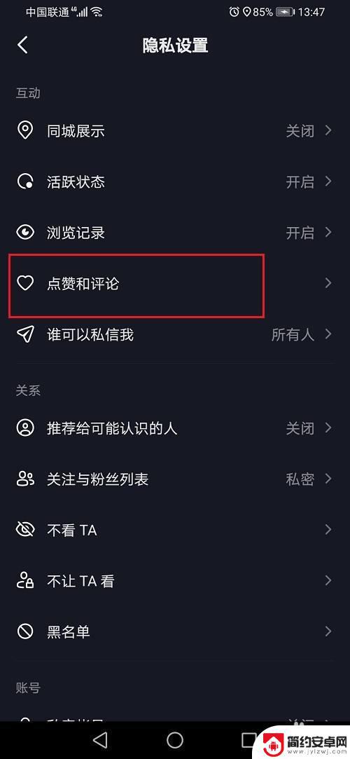 抖音别人评论怎么不让别人看到(抖音别人评论怎么不让别人看到苹果8)