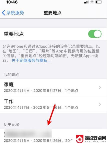 苹果手机怎么看自己去哪里 苹果手机定位记录如何查询