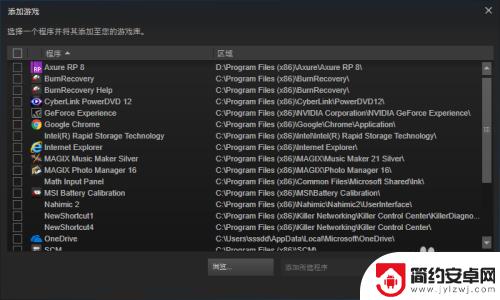 steam平台如何安装非steam游戏 Steam如何添加非Steam平台的游戏