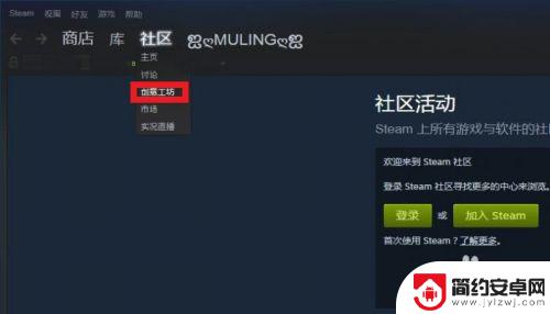 怎么能打开steam创意工坊 STEAM创意工坊怎么下载游戏内容