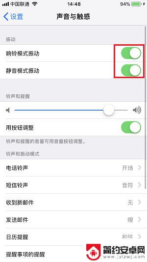 苹果手机震动不好使了怎么办 如何开启iPhone振动提醒