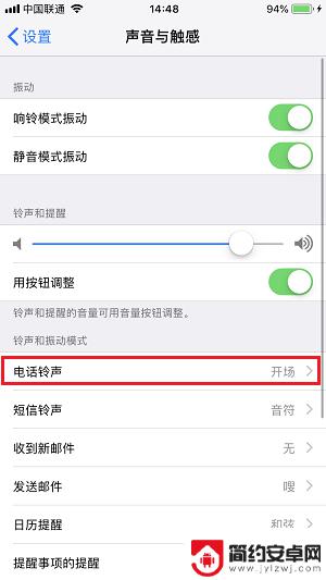 苹果手机震动不好使了怎么办 如何开启iPhone振动提醒