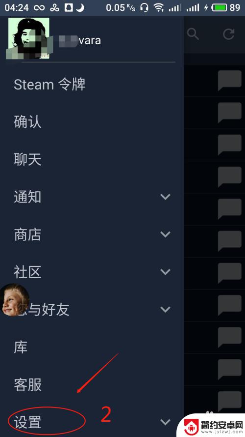 steam年龄设置在哪里 使用手机登录Steam怎么改生日