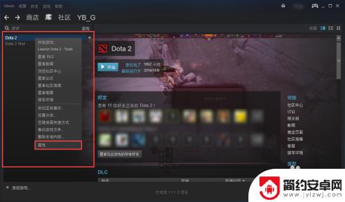 steam游戏如何更新补丁 Steam游戏如何更新