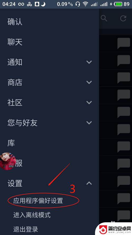 steam年龄设置在哪里 使用手机登录Steam怎么改生日