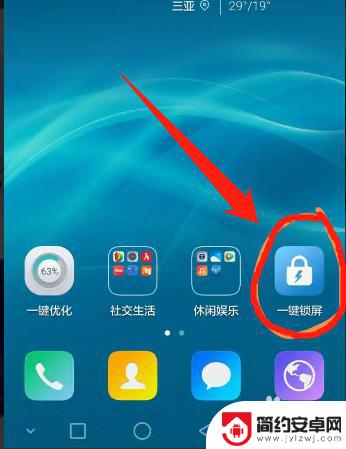 荣耀x40手机桌面 荣耀x40手机桌面如何添加一键锁屏功能