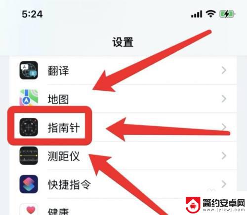 iphone11指南针不显示海拔 苹果iOS15.1指南针无法显示海拔