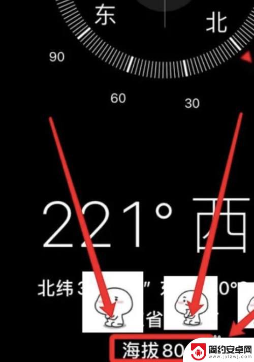 iphone11指南针不显示海拔 苹果iOS15.1指南针无法显示海拔