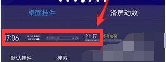 vivo怎么把时间设置在手机桌面上? vivo手机桌面时间设置方法