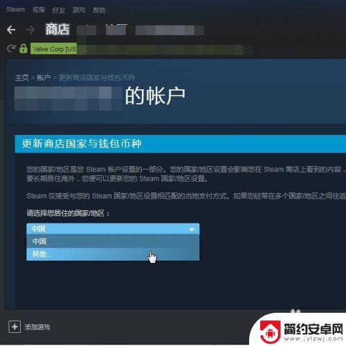 steam十二国语言 如何在Steam上更改商店国家/地区