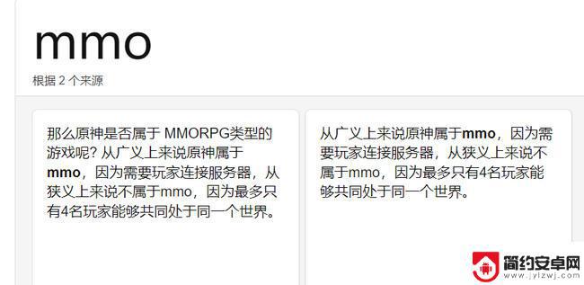 原神算mmo吗 原神是MMO还是MMORPG