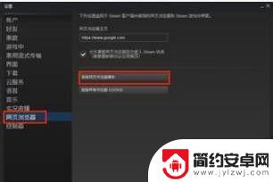 steam资料打不开 Steam个人资料页面打不开怎么办