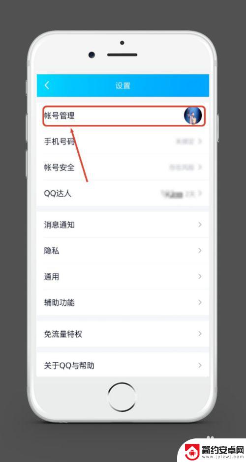 qq号如何关联手机 手机QQ怎样关联QQ号