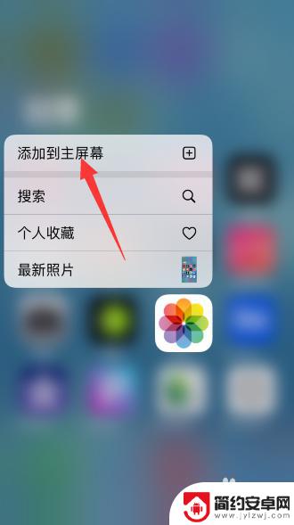 苹果手机桌面的照片图标不见了 苹果手机照片app图标不见了