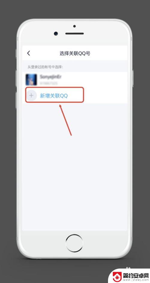 qq号如何关联手机 手机QQ怎样关联QQ号