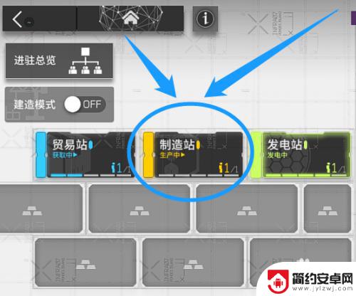 明日方舟怎么制造站升级 明日方舟制造站生产力提升技巧