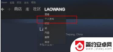 steam资料打不开 Steam个人资料页面打不开怎么办