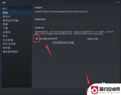 关于steam本地授权 Steam如何在新电脑上重新授权