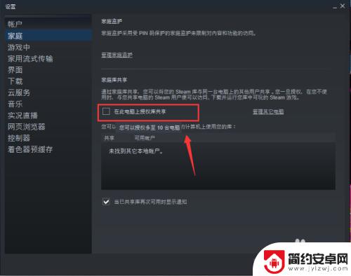 关于steam本地授权 Steam如何在新电脑上重新授权