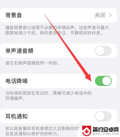 苹果手机不开免提听不见对方声音 iPhone开启免提听不到对方说话声音