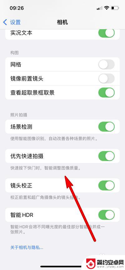 iphone13照相机怎么设置 iPhone13相机设置技巧