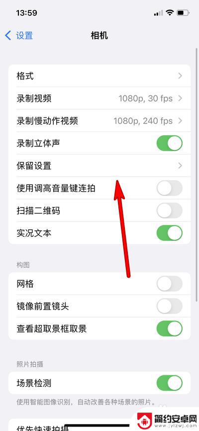 iphone13照相机怎么设置 iPhone13相机设置技巧