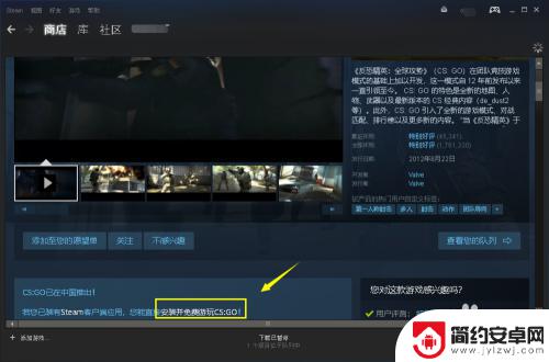 csgo在steam上怎么下载 Steam上怎么下载CSGO中文版