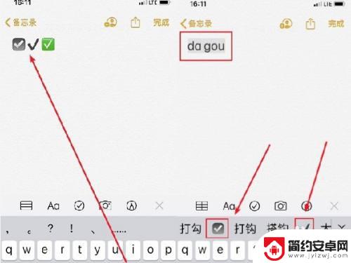 苹果手机×号在手机上怎么打 iPhone怎么打√和x符号