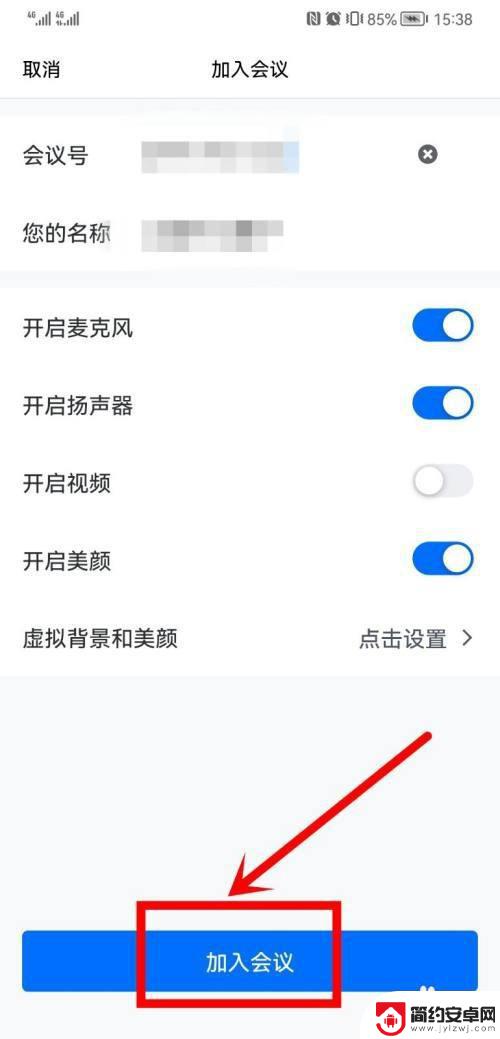 手机腾讯会议外放声音小怎么调 腾讯会议手机外放声音很小怎么处理