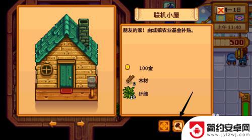 星露谷物语如何远程联机无steam 星露谷物语如何与好友联机