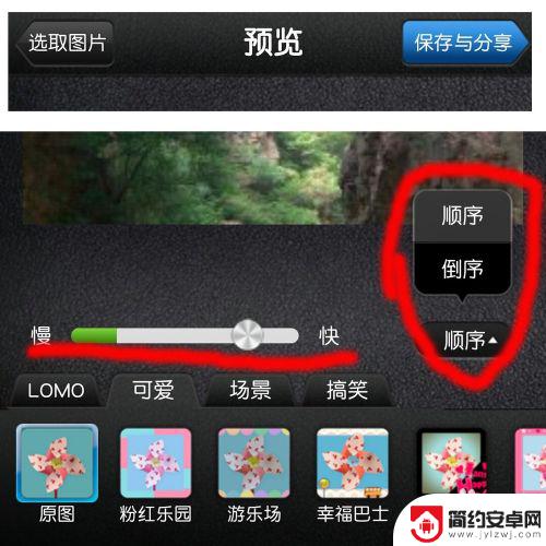 如何制作手机图片变动态 手机如何将图片转换为动态图