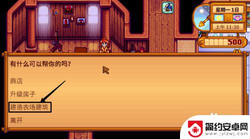 星露谷物语如何远程联机无steam 星露谷物语如何与好友联机