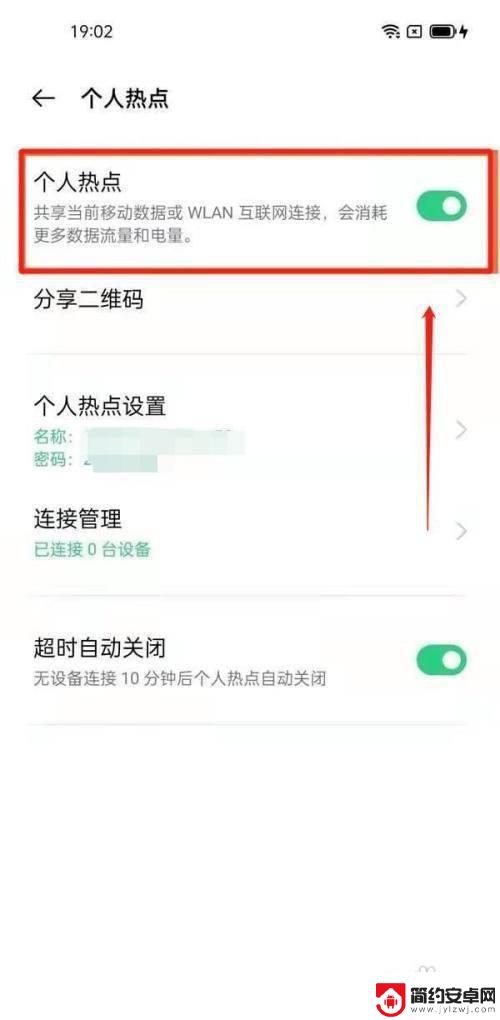 oppo手机的热点开关在哪里 OPPO手机热点功能在哪里