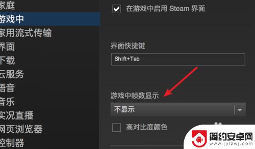 steam怎样显示帧数 Steam游戏如何显示帧数