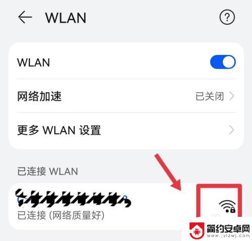 华为手机怎么扫描wlan二维码 华为手机WLAN如何使用扫一扫功能