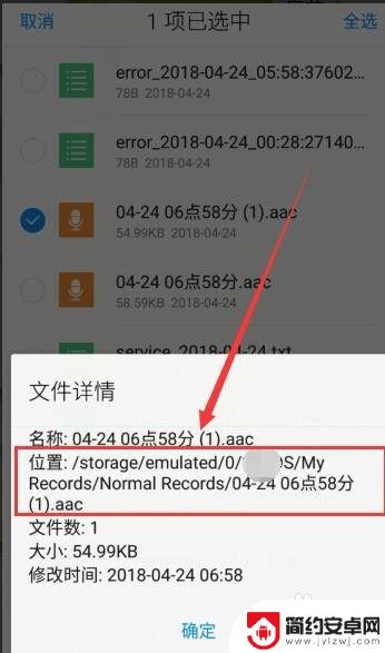 手机录音怎么找到 手机录音存储位置在哪个文件夹