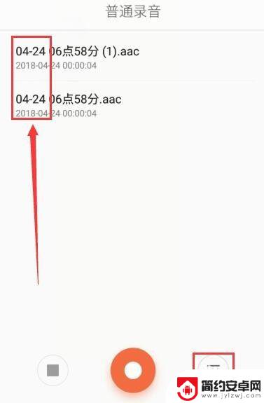 手机录音怎么找到 手机录音存储位置在哪个文件夹
