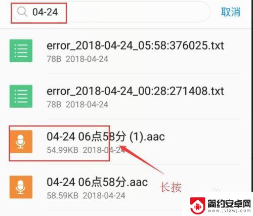 手机录音怎么找到 手机录音存储位置在哪个文件夹