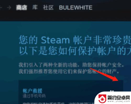 steam好友功能怎么激活 Steam好友功能如何免费激活