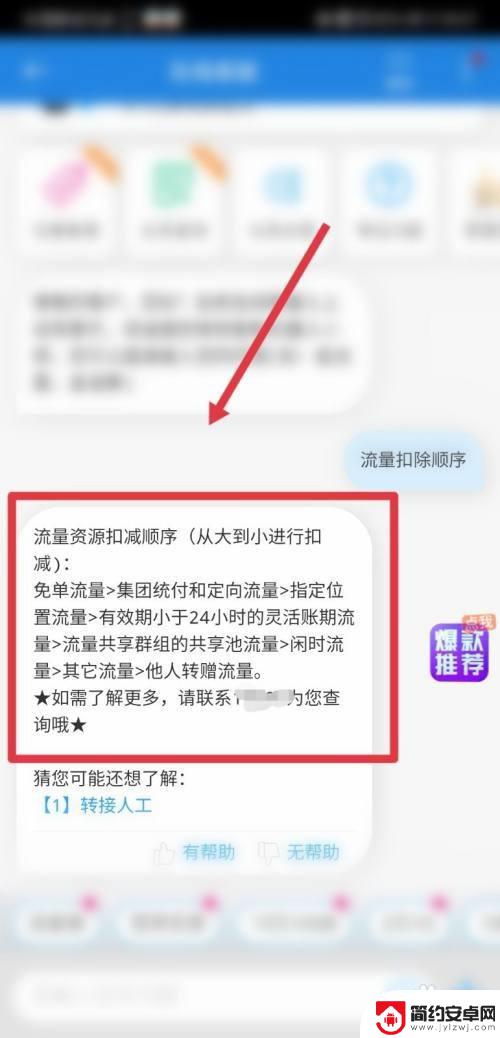 手机怎么选择流量先用 中国移动流量包使用顺序调整方法