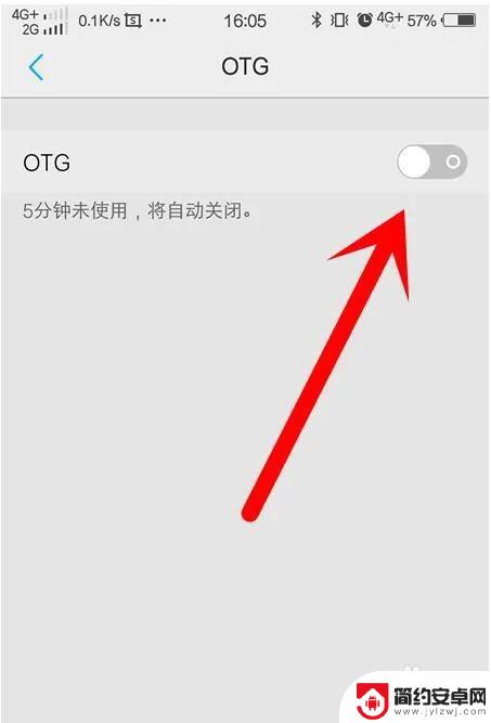 vivootc怎么用 vivo手机OTG功能怎么开启和使用