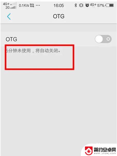 vivootc怎么用 vivo手机OTG功能怎么开启和使用